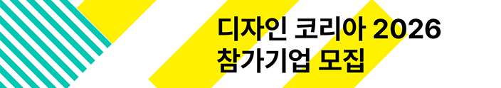 디자인코리아